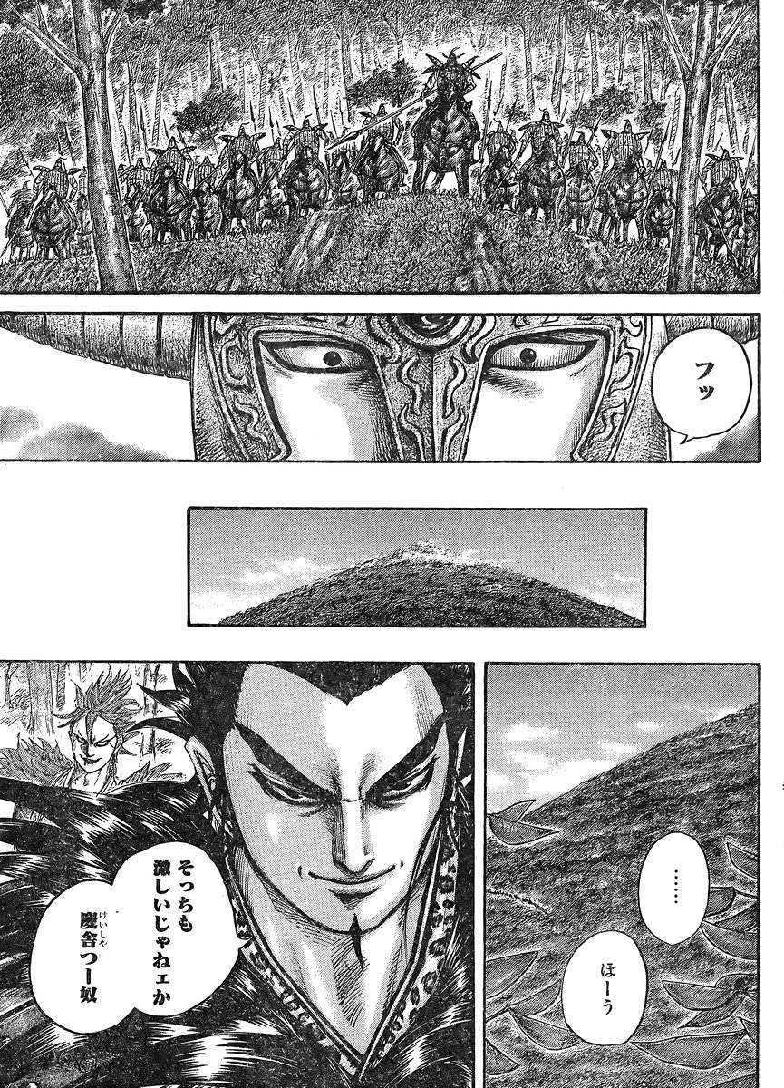 Kingdom - Chapter 448 - Page 15